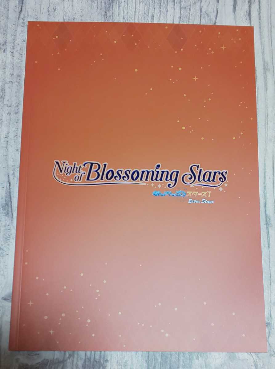 あんさんぶるスターズ エクストラステージ Night Of Blossoming Stars パンフレット 木津つばさ 工藤大夢 世古口凌 あんステ ミュージカル 売買されたオークション情報 Yahooの商品情報をアーカイブ公開 オークファン Aucfan Com