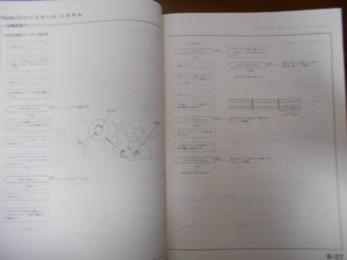 車 CR-X EF8 EF7 EF6 配線図集 サービスマニュアル ホンダ 92年