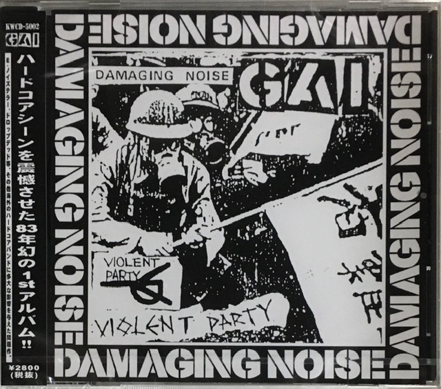 CD 九州パンク GAI Confuse VIOLENT PARTY オムニバステープ