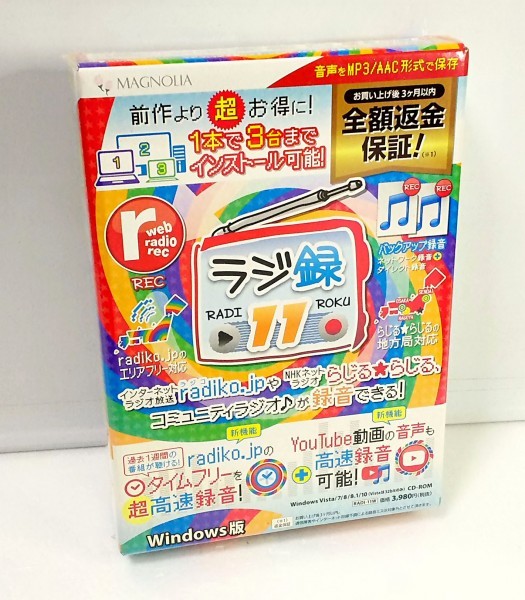 同梱ok ラジ録 11 ウェブラジオ録音 Radico ラジコ Youtube 録音 音声をmp3形式 保存 音楽関係ユーティリティ 売買されたオークション情報 Yahooの商品情報をアーカイブ公開 オークファン Aucfan Com 同梱ok ラジ録 11 ウェブラジオ録音 Radico ラジコ Youtube 録音 音声をmp3形式 保存 音楽関係ユーティリティ 売買されたオークション情報 Yahooの商品情報をアーカイブ公開 オークファン Aucfan Com