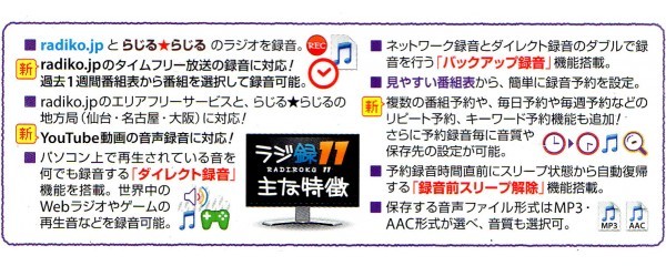 同梱ok ラジ録 11 ウェブラジオ録音 Radico ラジコ Youtube 録音 音声をmp3形式 保存 音楽関係ユーティリティ 売買されたオークション情報 Yahooの商品情報をアーカイブ公開 オークファン Aucfan Com 同梱ok ラジ録 11 ウェブラジオ録音 Radico ラジコ Youtube 録音 音声をmp3形式 保存 音楽関係ユーティリティ 売買されたオークション情報 Yahooの商品情報をアーカイブ公開 オークファン Aucfan Com