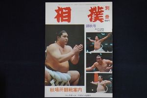 相撲 ベースボールマガジンの平均価格は478円 ヤフオク 等の相撲 ベースボールマガジンのオークション売買情報は23件が掲載されています