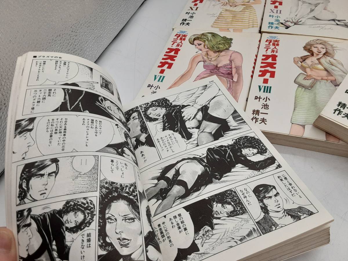 誠実 実験人形 ダミー 精作 叶 小池一夫 オスカー 青年漫画 Www Backandbodychiro Com 誠実 実験人形 ダミー 精作 叶 小池一夫 オスカー 青年漫画 Www Backandbodychiro Com