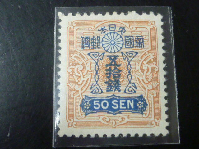 21EA M 日本切手 1937年 #176J 昭和白紙 50銭 未使用 LH VF 【公式通販】