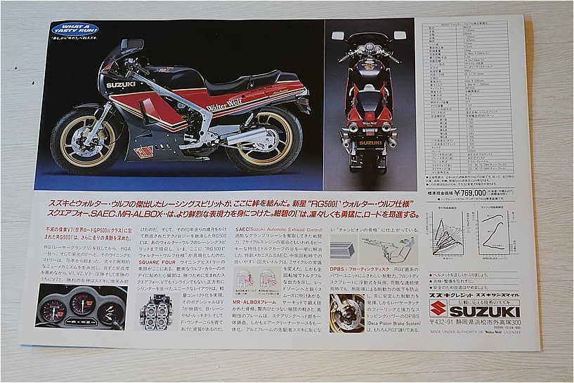 Ka28 旧車カタログ スズキ Walterwolfspecialversion ウォルターウルフスペシャルバージョン 計1点 オートバイ Rg500g リーフレット スズキ 売買されたオークション情報 Yahooの商品情報をアーカイブ公開 オークファン Aucfan Com