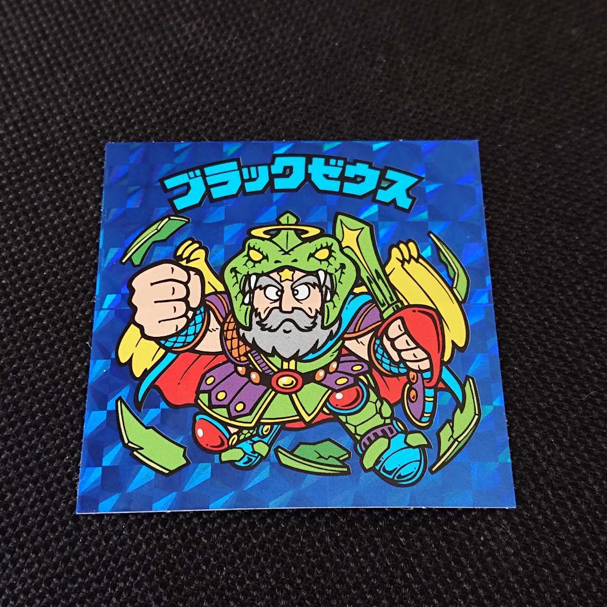 旧ビックリマン バインダー版 ブラックゼウス バインダー版 ブラック