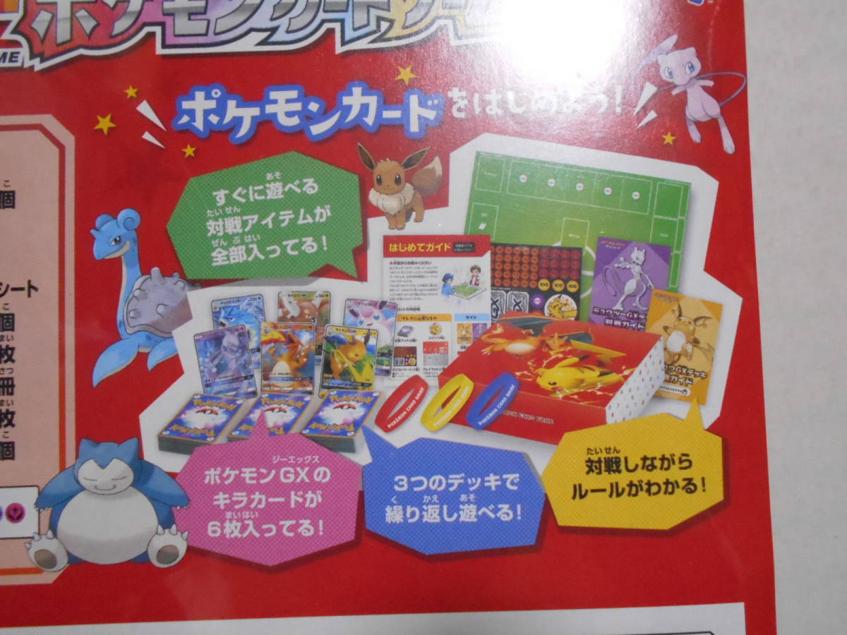 ②未開封□ファミリー ポケモンカードゲーム サン＆ムーン SML