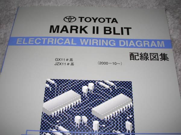人気SALE，本物保証 絶版品 マークⅡブリット GX11♯系 JZX11♯系 配線図集2004年(トヨタ用)｜売買されたオークション情報、yahooの商品情報をアーカイブ公開 - オークファン トヨタ用