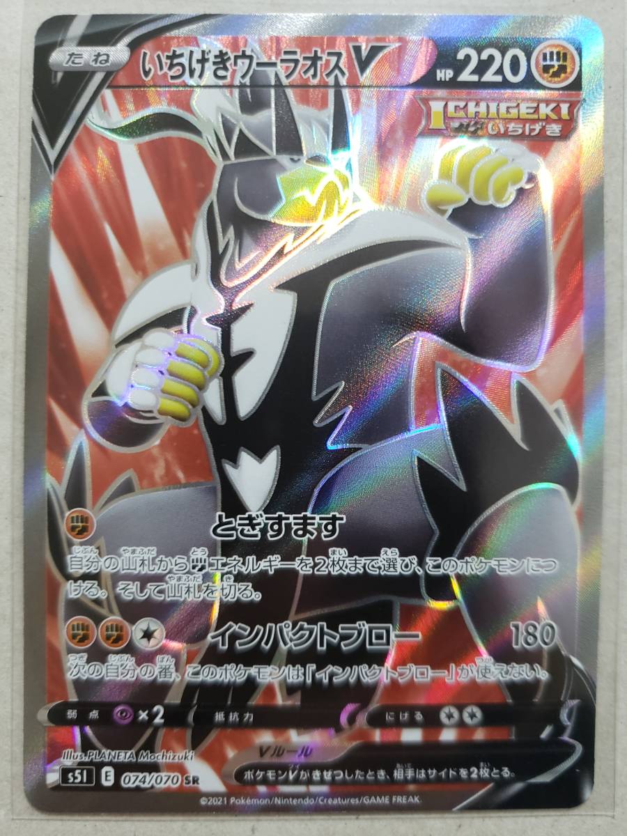 ポケモンカード ソード シールド いちげきウーラオスv Sr S5i 一撃マスター ポケモンカードゲーム 売買されたオークション情報 Yahooの商品情報をアーカイブ公開 オークファン Aucfan Com ポケモンカード ソード シールド いちげきウーラオスv Sr S5i 一撃マスター ポケモンカードゲーム 売買されたオークション情報 Yahooの商品情報をアーカイブ公開 オークファン Aucfan Com