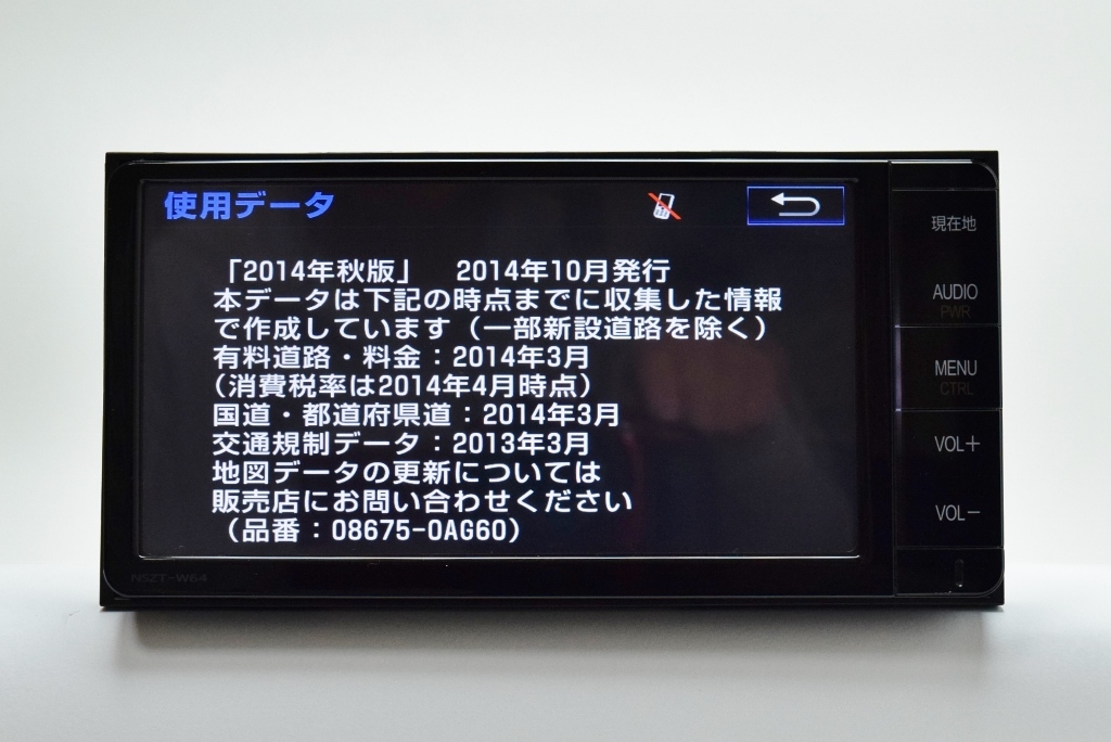 破格値下げ】 トヨタ純正 SDナビ更新 NSZT-W64 - カーナビ - reem