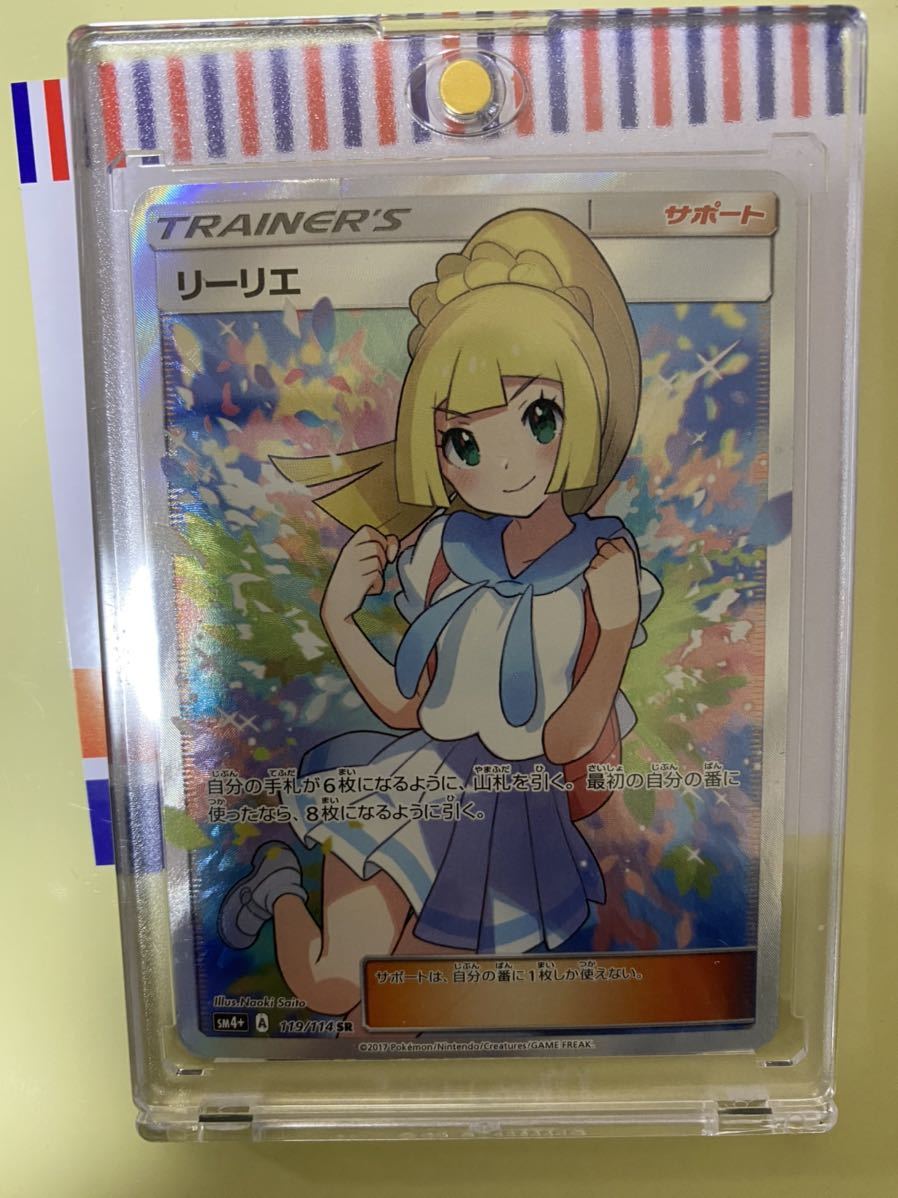 ポケモンカード リーリエ Sr がんばリーリエ 日本語 ポケットモンスター 売買されたオークション情報 Yahooの商品情報をアーカイブ公開 オークファン Aucfan Com