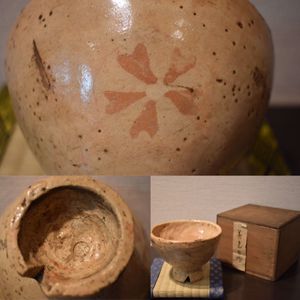 古萩茶碗のYahoo!オークション(旧ヤフオク!)の相場・価格を見る｜Yahoo