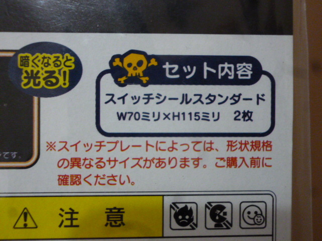 未開封　未使用　Disney　ディズニー　ナイトメアー ・ ビフォア ・ クリスマス　シールデコ　スイッチシール２　スタンダードサイズ　_10