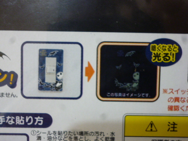 未開封　未使用　Disney　ディズニー　ナイトメアー ・ ビフォア ・ クリスマス　シールデコ　スイッチシール２　スタンダードサイズ　_7