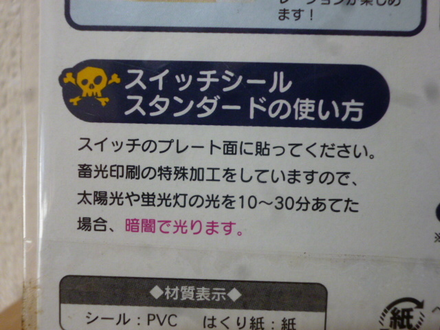 未開封　未使用　Disney　ディズニー　ナイトメアー ・ ビフォア ・ クリスマス　シールデコ　スイッチシール２　スタンダードサイズ　_8