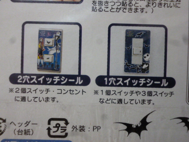 未開封　未使用　Disney　ディズニー　ナイトメアー ・ ビフォア ・ クリスマス　シールデコ　スイッチシール２　スタンダードサイズ　_9