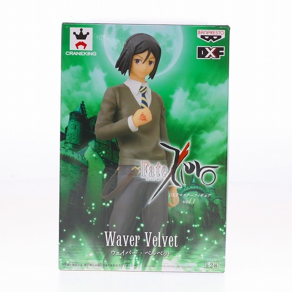 Fate Zero Dxfマスターフィギュア Vol 1 ウェイバー ベルベット単品 Yqnt7jbafx Godawaripowerispat Com