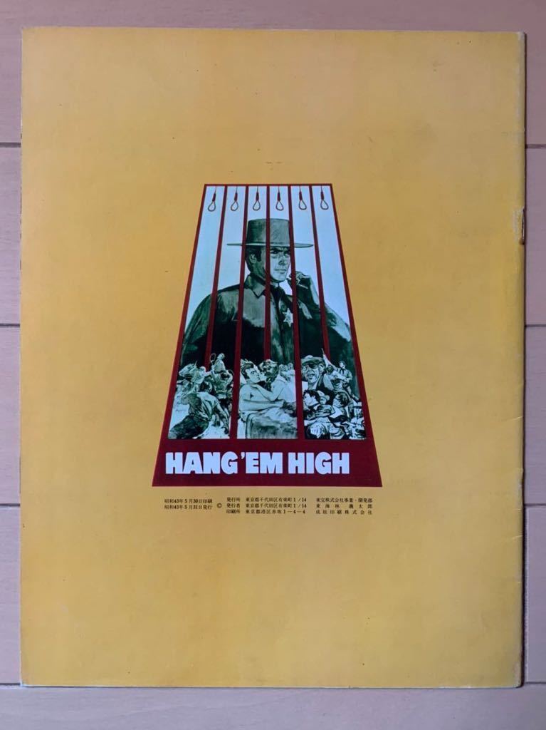 奴らを高く吊るせ映画パンフレットHANG'EM HIGH 希少プレミア