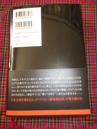 小説 野良犬の値段 百田 尚樹 最新刊 は行 売買されたオークション情報 Yahooの商品情報をアーカイブ公開 オークファン Aucfan Com