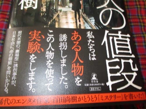 小説 野良犬の値段 百田 尚樹 最新刊 は行 売買されたオークション情報 Yahooの商品情報をアーカイブ公開 オークファン Aucfan Com