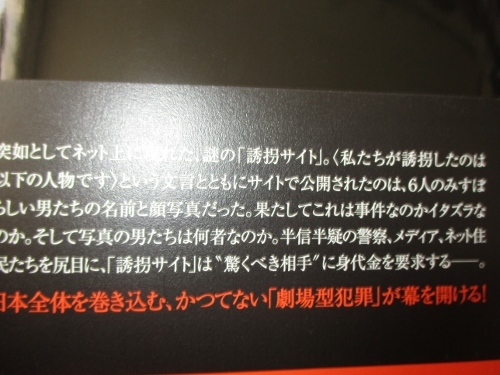 小説 野良犬の値段 百田 尚樹 最新刊 は行 売買されたオークション情報 Yahooの商品情報をアーカイブ公開 オークファン Aucfan Com