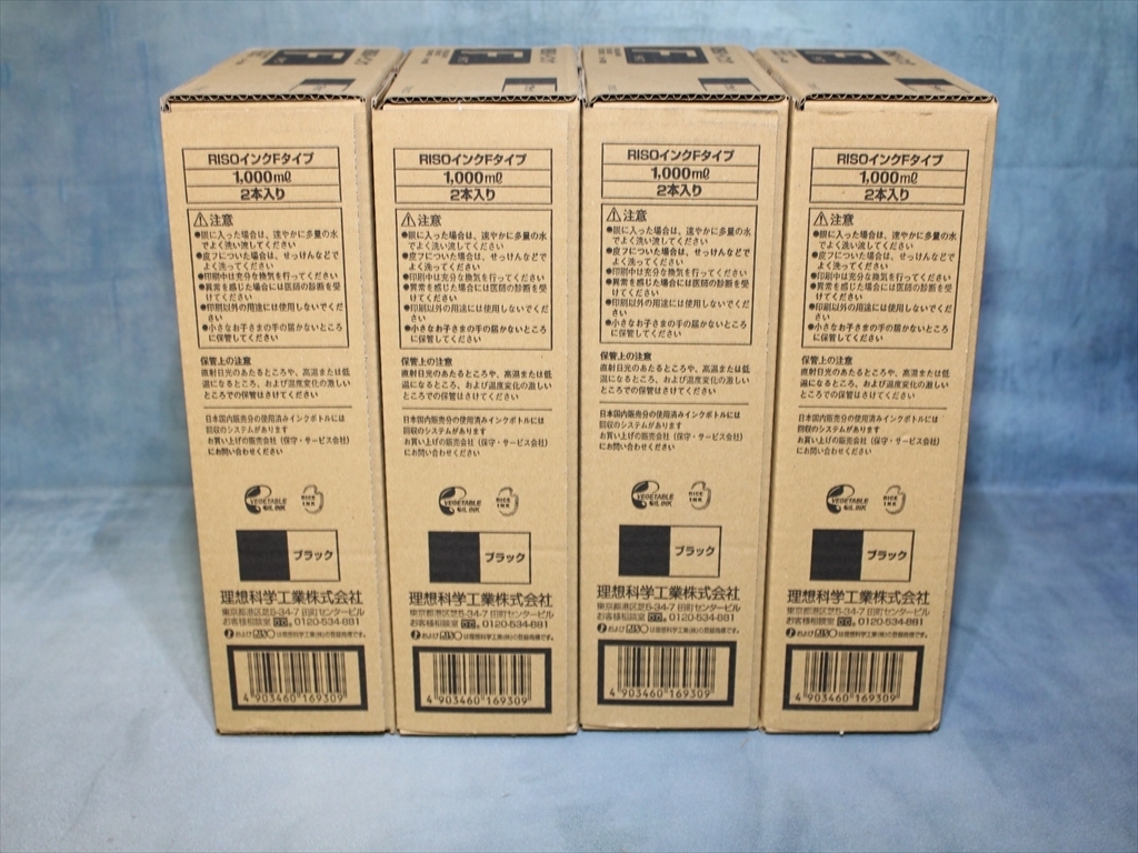 4箱セット★送料無料 2019年1月製造★ 純正 理想科学 RISO リソグラフ S-6930 Fタイプ インク ブラック 管理NO.ST3-8198