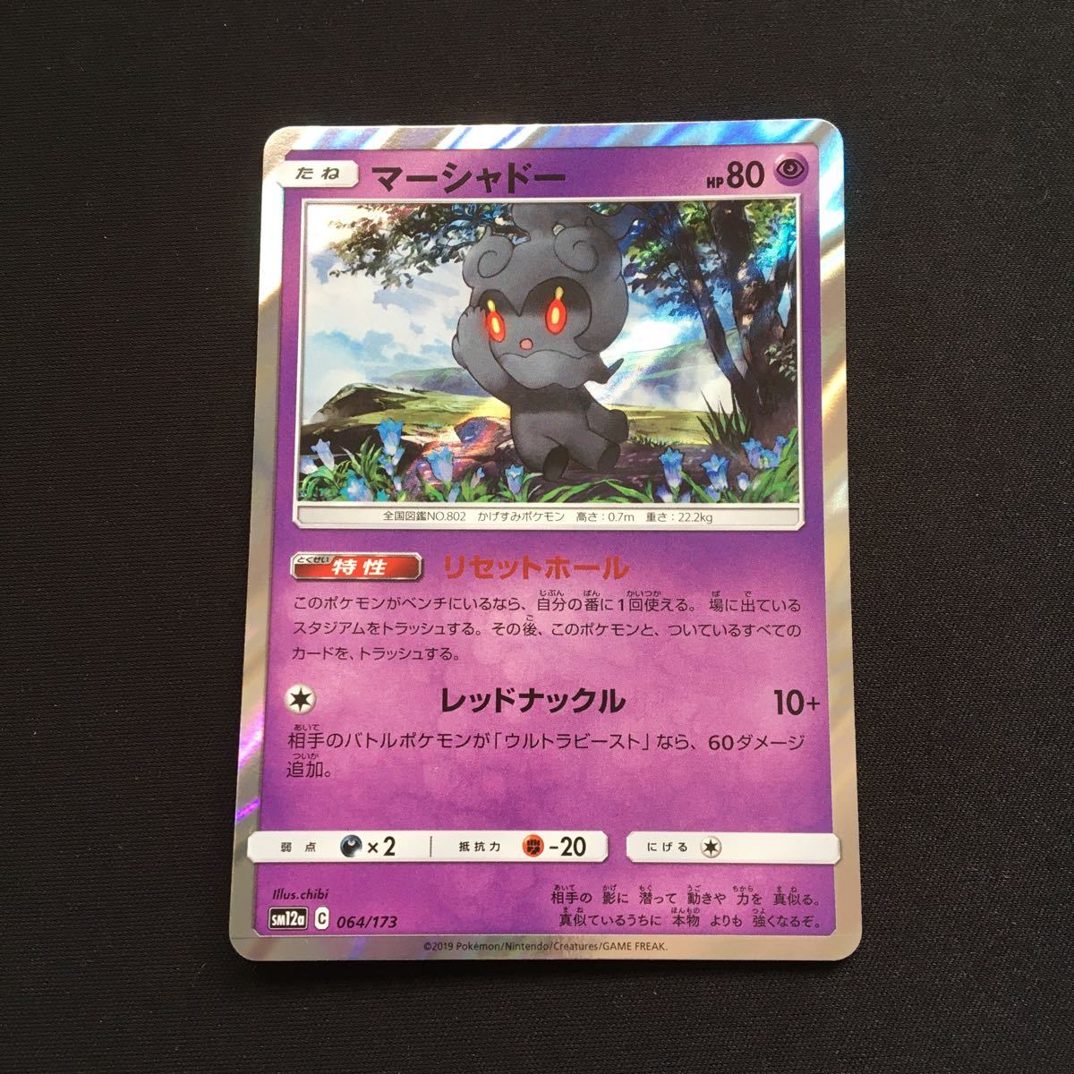 ポケカ マーシャドー リセットホール 即発送 数量4 ポケモンカードゲーム 売買されたオークション情報 Yahooの商品情報をアーカイブ公開 オークファン Aucfan Com