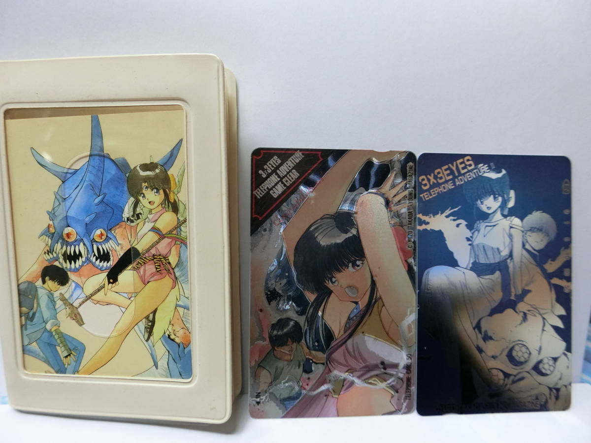 367 サザンアイズ 3x3eyes テレホンアドベンチャー テレカ 2枚 カード入れ ラミカ ゆうメール130 さ行 売買されたオークション情報 Yahooの商品情報をアーカイブ公開 オークファン Aucfan Com
