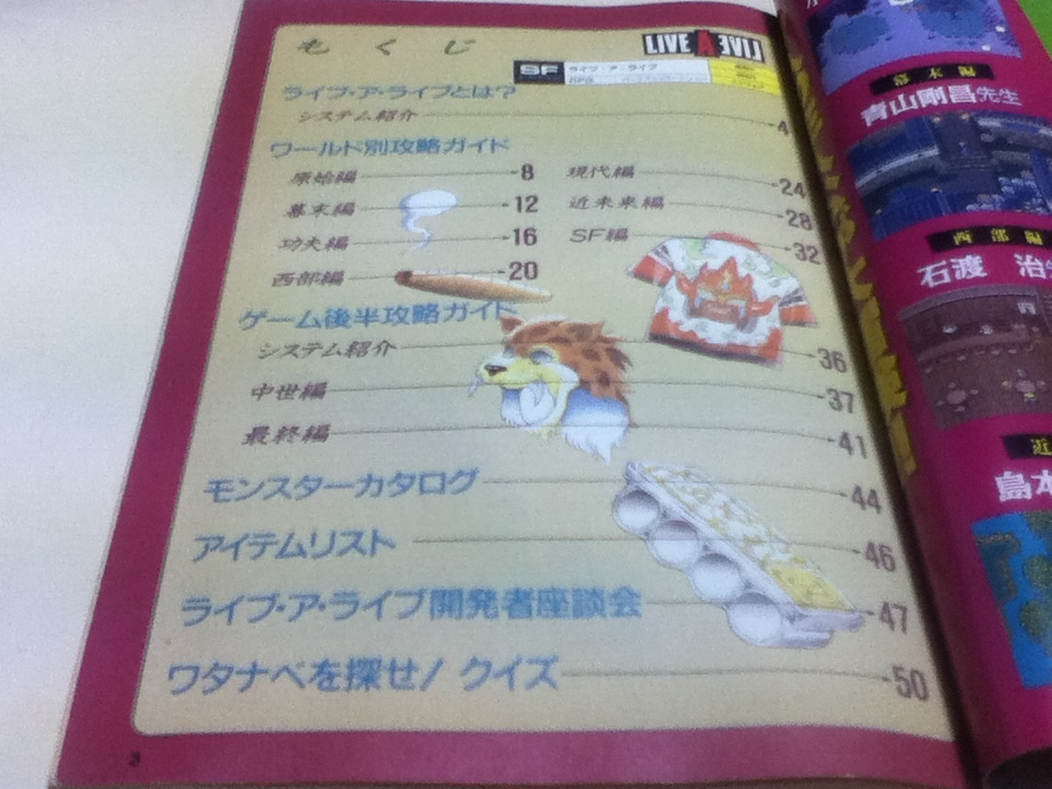 Sfc攻略本 ライブ ア ライブ 7ワールド 中世 最終編 完全独占攻略ガイド ゲーム オン付録 ロールプレイング 売買されたオークション情報 Yahooの商品情報をアーカイブ公開 オークファン Aucfan Com Sfc攻略本 ライブ ア ライブ 7ワールド 中世 最終編 完全独占攻略ガイド ゲーム オン付録 ロールプレイング 売買されたオークション情報 Yahooの商品情報をアーカイブ公開 オークファン Aucfan Com