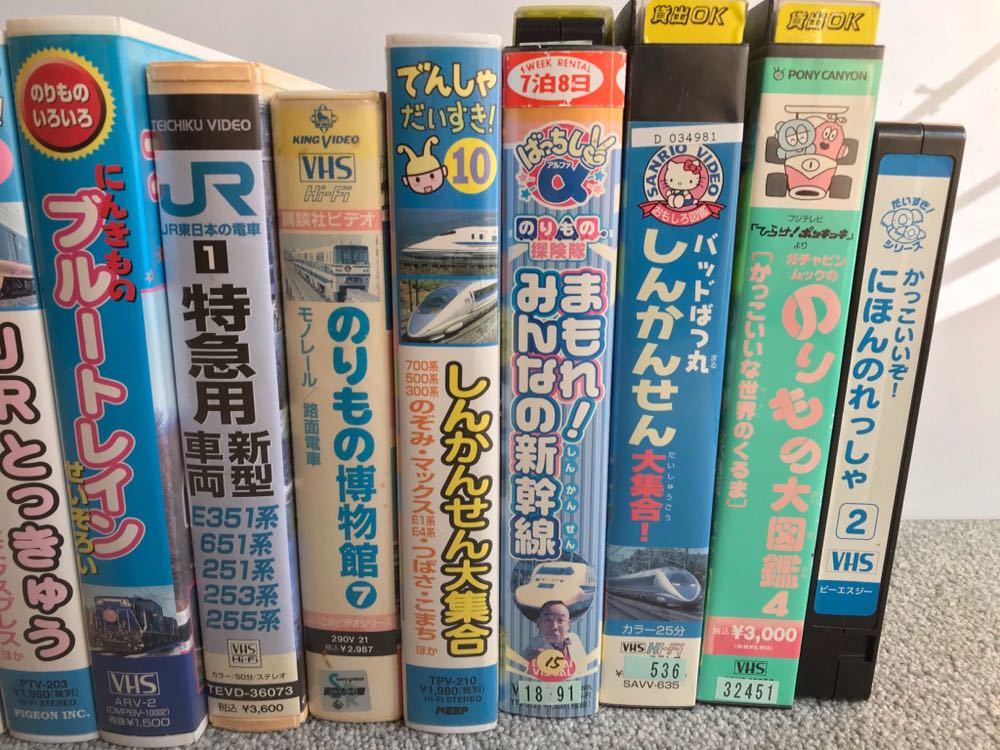 VHS ビデオ のりもの 鉄道ほか 13本(鉄道)|売買されたオークション情報、yahooの商品情報をアーカイブ公開 - オークファン ...