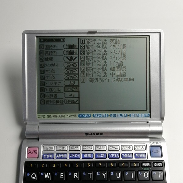 電子辞書 シャープPapyus pw－9920 【公式通販】