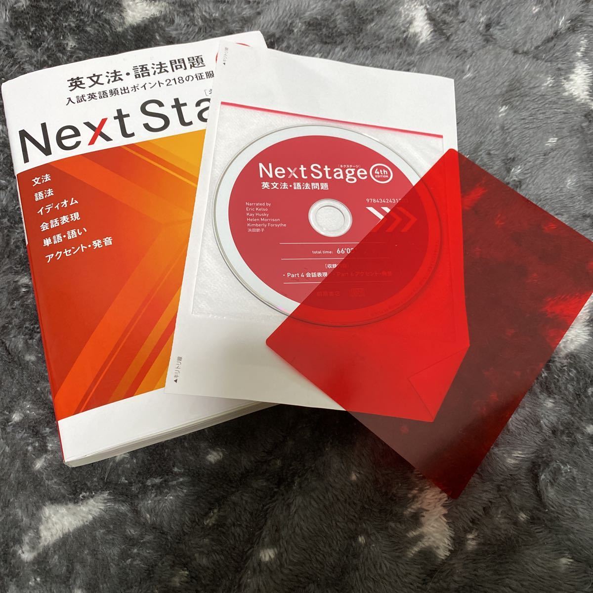 書き込み少し 英文法 語法問題 4th Edition Next Stage ネクステージ 英語 売買されたオークション情報 Yahooの商品情報をアーカイブ公開 オークファン Aucfan Com