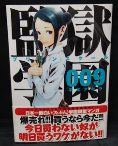 プリズンスクール 巻のヤフオク の相場 価格を見る ヤフオク のプリズンスクール 巻のオークション売買情報は22件が掲載されています