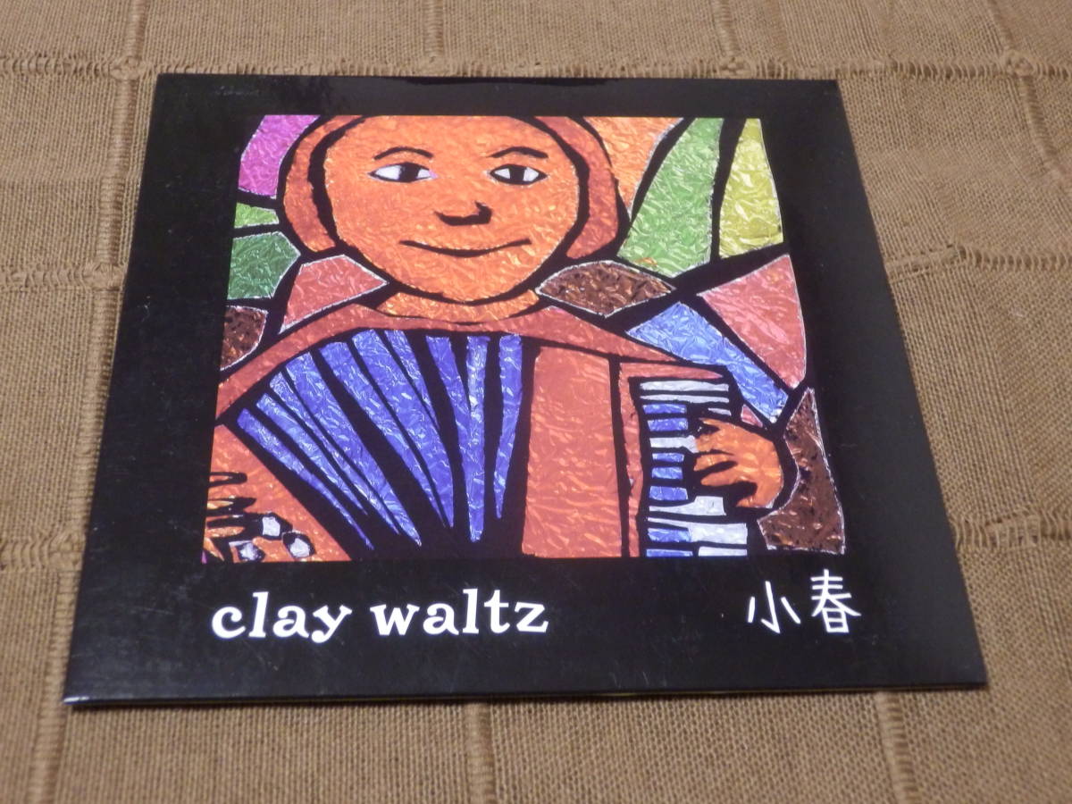 clay 小春（チャラン・ポ・ランタン）廃盤CD「clay チャラン・ポ