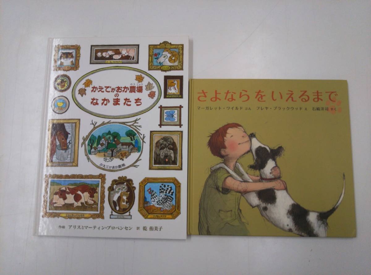 良品 海外作家絵本 30冊セット おまとめ おおきなかぶ かべのむこうになにがある 絵本一般 売買されたオークション情報 Yahooの商品情報をアーカイブ公開 オークファン Aucfan Com
