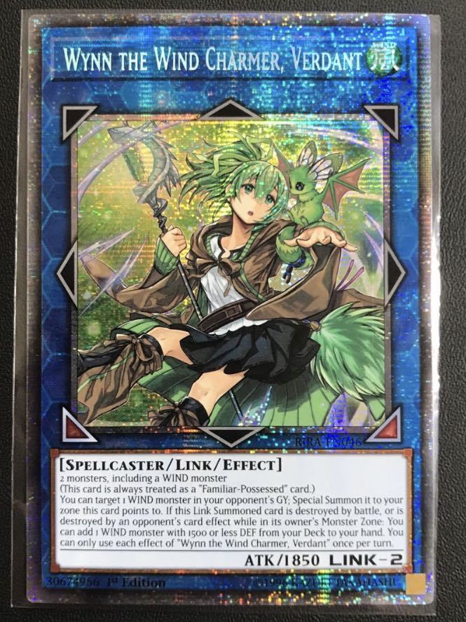 美品　遊戯王 蒼翠の風霊使いウィン　プリズマティックシークレット　スターライトレア　20thシークレット　英語　EU