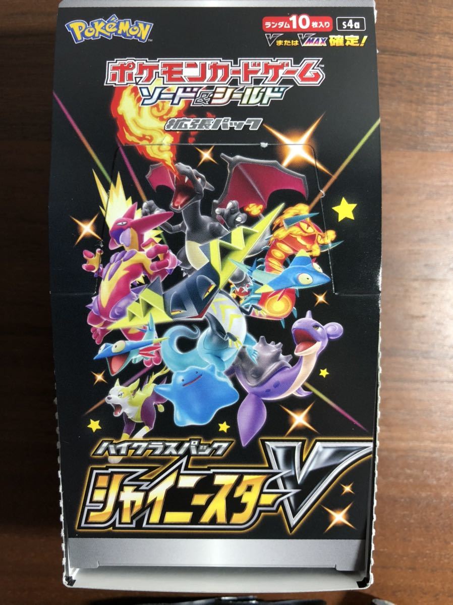 送料無料】ポケモンカード シャイニースターV 1BOX分 開封済み ハイ