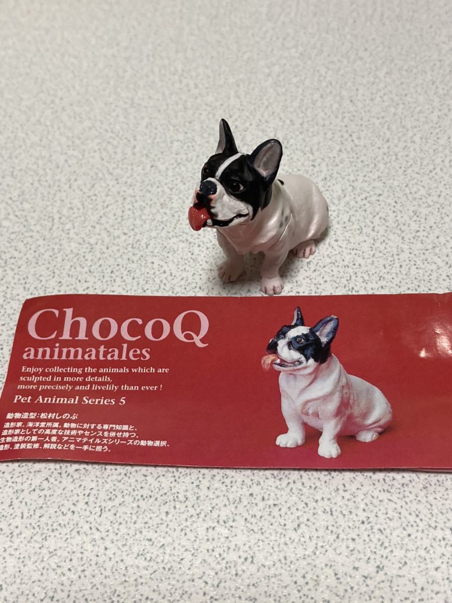 チョコq 第5弾 フレンチブルドッグ ブラック ホワイト ブリンドル ホワイト 2個セット 開封品 タカラ 海洋堂 1ミニブック付き 生き物 売買されたオークション情報 Yahooの商品情報をアーカイブ公開 オークファン Aucfan Com