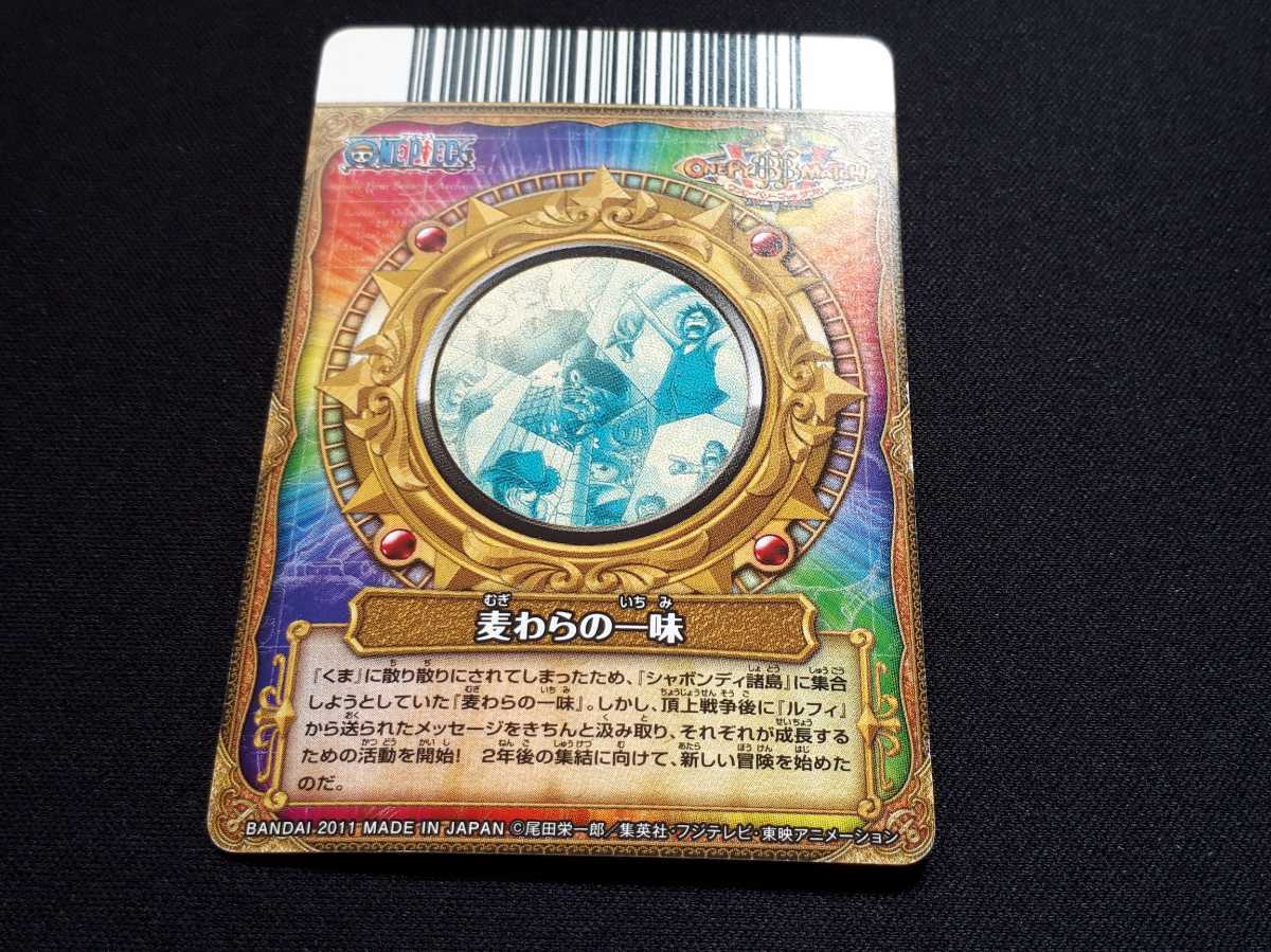 ワンピース データカードダス ワンピーベリーマッチダブル S037-W GR