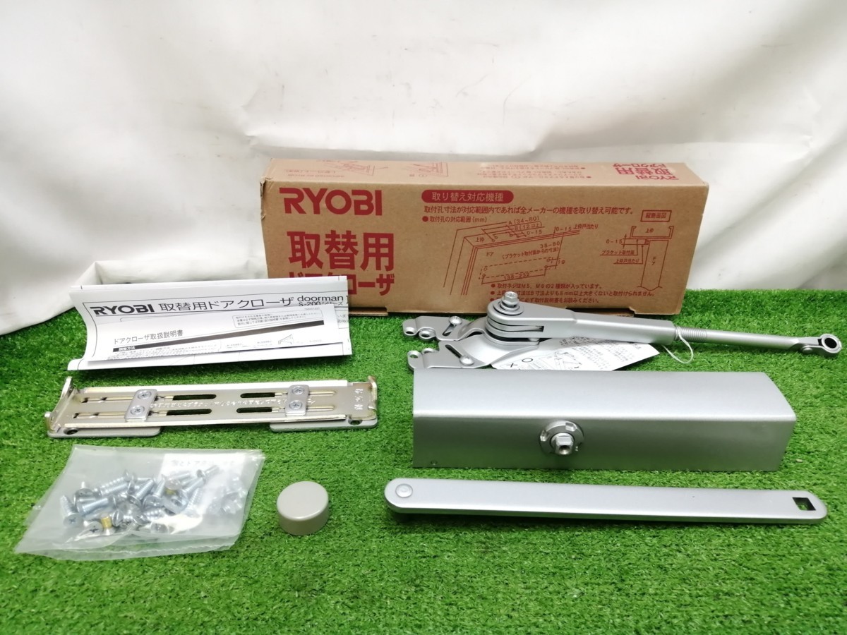 リョービ(Ryobi) 取替え用 ドアクローザー S-202P シルバー 1 Amazon | 取替ドアクローザー ブロンズ S-202P | ドア用金物