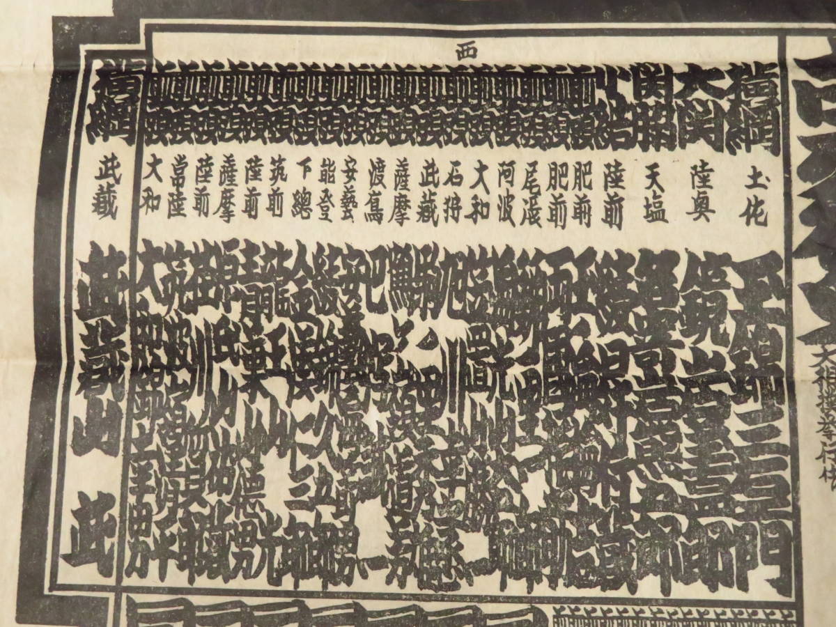 相撲故実 吉田追風家由来書「横綱免許を授与する権限の故実書」肉筆写し 巻物箱付 相撲 吉田司家旧蔵-2 戦前 番付 昭和13年5月場所 両国国技館 双葉山 玉