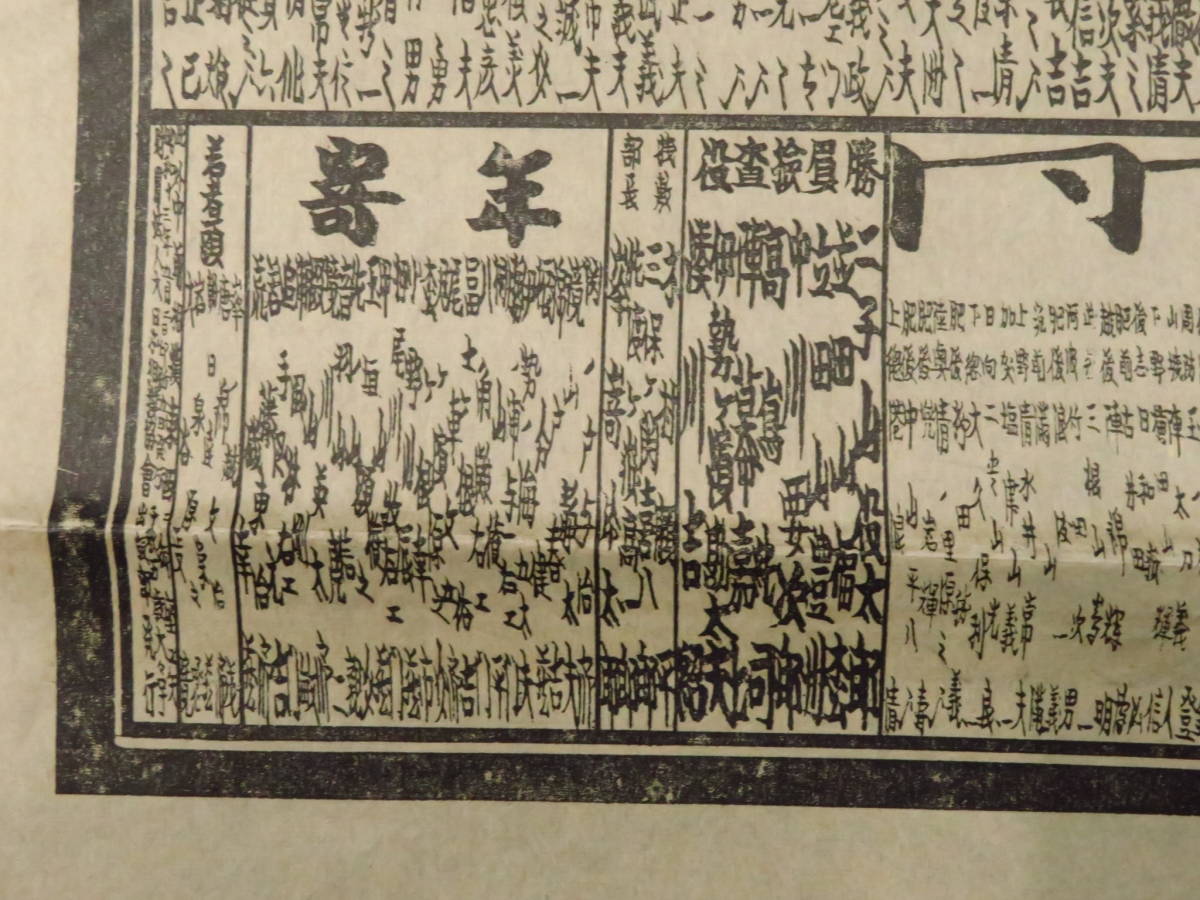 相撲 吉田司家旧蔵-2 戦前 番付 昭和13年5月場所 両国国技館 双葉山 玉