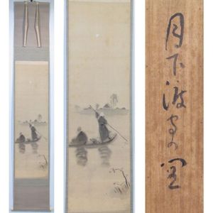 掛け軸 荒川勝英 水墨山水 絹本 希少 軸装 茶道具 掛軸 美品 共箱 二重箱 墨彩のYahoo!オークション(旧ヤフオク!)の相場・価格を見る｜Yahoo