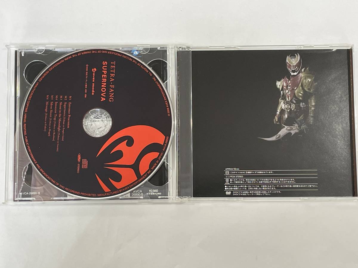 特撮ヒーロー ミニアルバム Cd Dvd 仮面ライダーキバ Supernova スーパーノバ Tetra Fang テトラ ファング 帯付 送料180円 アニメソング一般 売買されたオークション情報 Yahooの商品情報をアーカイブ公開 オークファン Aucfan Com