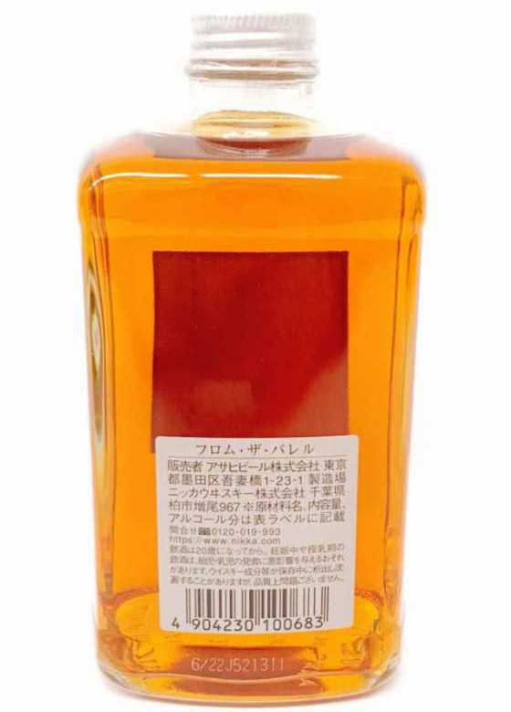 Nikka Barrel THE ニッカ The From NIKKA WHISKY FROM Whisky 未開栓