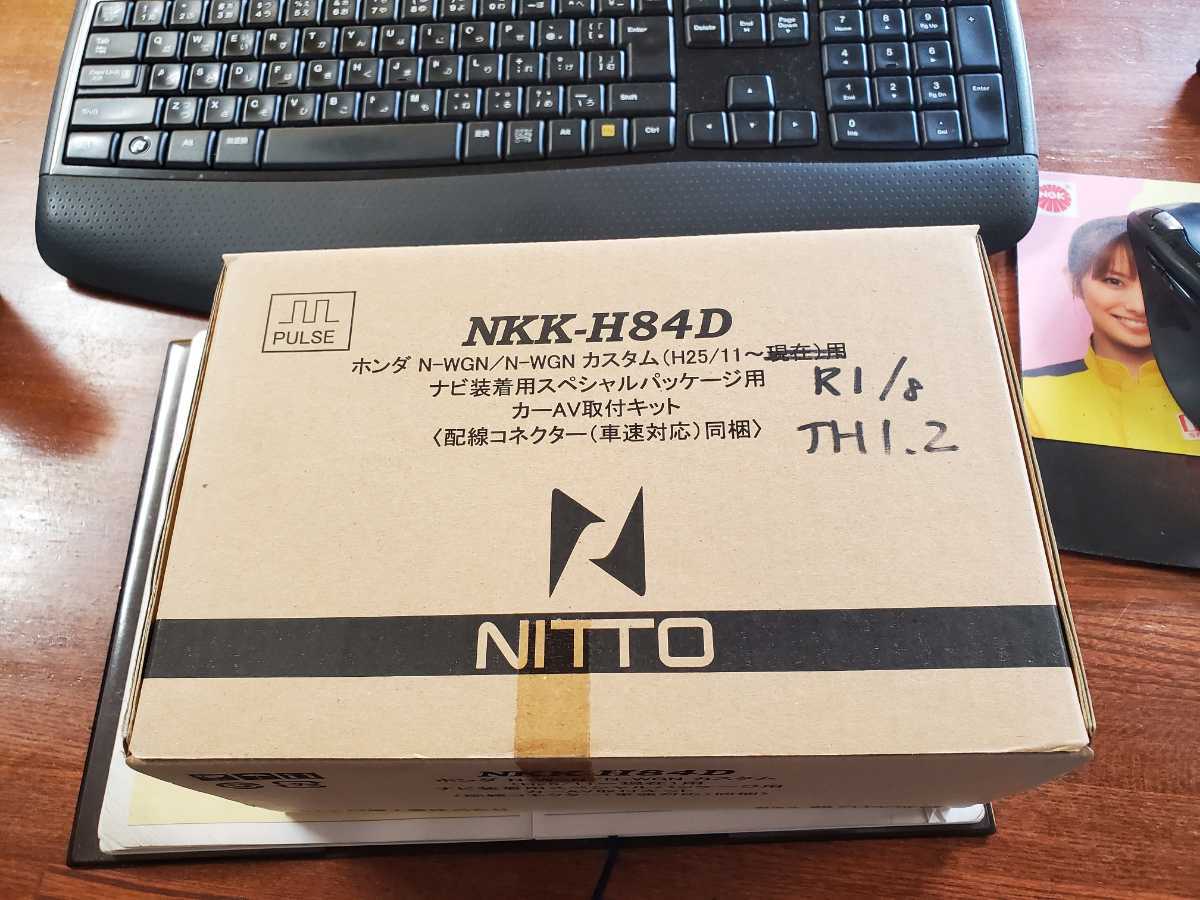 ホンダ | N-WGN用カーAV取付キット(ナビ装着用スペシャル wgn n