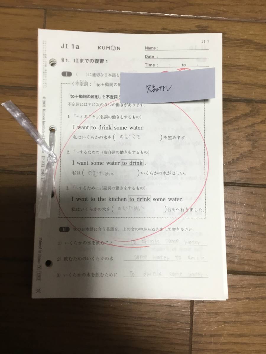 公文 英語 J1 1から100 欠品なし 子ども英語 売買されたオークション情報 Yahooの商品情報をアーカイブ公開 オークファン Aucfan Com