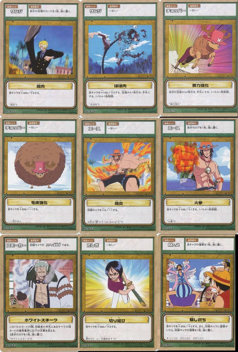 ワンピース カードゲーム 海賊王への航路 全42種 フルコンプ ONE