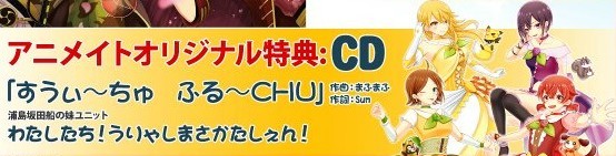 わたしたち！うりゃしましゃかたせん！(浦島坂田船)=Memory Logの特典