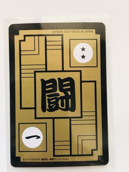 ☆ドラゴンボール 復刻版 3弾 カードダス スナック 2007 ☆ 【 507 四